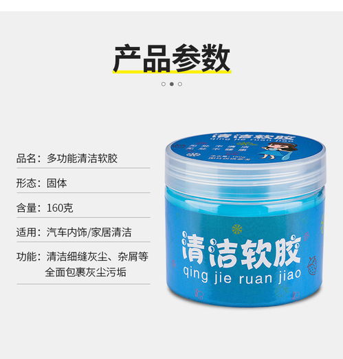 清潔軟膠汽車用品車內(nèi)除塵內(nèi)飾縫隙萬(wàn)能多功能鍵盤(pán)清潔泥粘灰神器