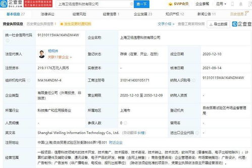 騰訊投資衛瓴科技 資本助力，為中小企業營銷賦能